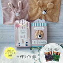 タオル ヘアドライタオル かわいい オシャレ シャワー マイクロファイバー クマ うさぎ 吸水 速乾 ふわふわ もこもこ 柔らか 肌触り ギフト ラッピング カ...