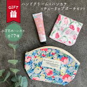 母の日 ハンカチ タオル ガーゼ ハンドクリーム ガーゼポーチ 日本製 ギフト プレゼント セット かわいい おしゃれ ラッピング無料 出産 祝い 誕生日 退職...