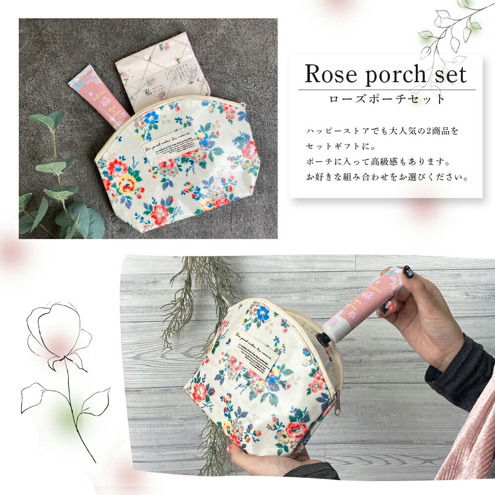 ハンカチ タオル ガーゼ ハンドクリーム ローズポーチ 日本製 ギフト プレゼント セット かわいい おしゃれ ラッピング無料 出産 祝い 誕生日 退職 出産 祝い 父 義父 義母 おじいちゃん おばあちゃん 女友達 男友達 彼氏 彼女 夫 妻