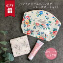 母の日 ハンカチ タオル ガーゼ ハンドクリーム ローズポーチ 日本製 ギフト プレゼント セット かわいい おしゃれ ラッピング無料 出産 祝い 誕生日 退職...