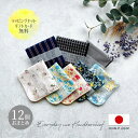 ハンカチ タオル ガーゼ レディース メンズ プチギフト ギフト まとめ買い お配りギフト 日本製 人気 セット 結婚式 ブライダル 女性 退職 産休 卒園 卒...