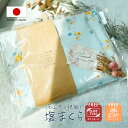 母の日 塩まくら | カバー まくら 塩枕 日本製 頭寒足熱 ひんやり 冷感 クール 送料無料 健康 快眠 睡眠 いびき 肩こり 冷え性 プレゼント ギフト 贈...