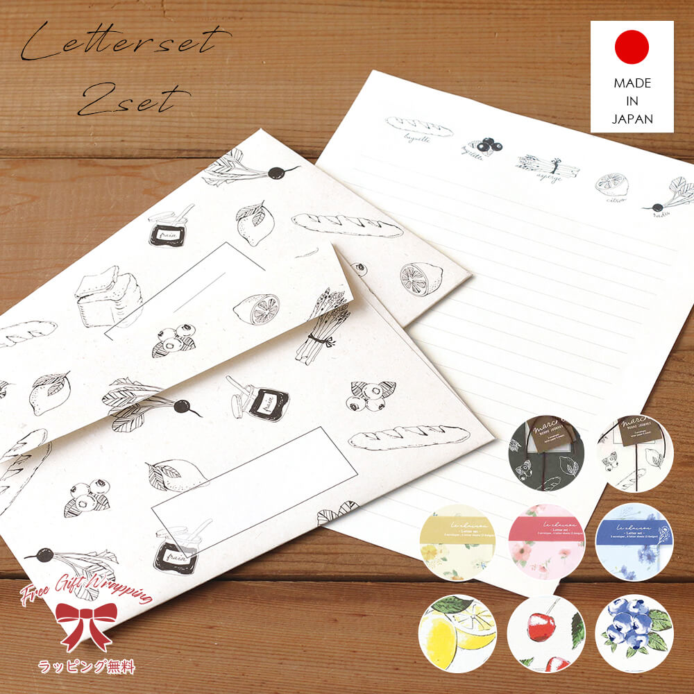 レターセット 2冊セット おしゃれ 手紙 大人 横 トーレーシング ペーパー フラワー マルシェ パン パステル 花嫁 ミニ 便箋 結婚式 イラスト ギフト 贈...