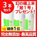 一番濃い ミドリムシ サプリ「ハイユーグレナ」3本セット ...