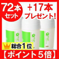 ミドリムシ「ハイユーグレナ」72本セット＋17本　総合1位を獲得　完全無添加ミドリムシ　スーパーフード　/ユーグレナ/みどりむし/サプリメント/ハイ・ユーグレナ/ユーグレナみどりむし/サプリ/東大/健康食品