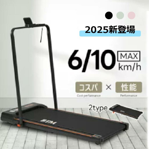 「店舗全品10%OFFクーポン&24120円で購入!」電動ランニングマシン ルームランナー 低床設計 MAX6km/h 薄型 シンプル オシャレ ダイエット器具 有酸素運動 静音 折りたたみ 家庭用 エクササイズ 衝撃吸収 室内運動 健康器具 「店舗全品10%OFFクーポン&24120円で購入!」電動ランニングマシン ルームランナー 低床設計 MAX6km/h 薄型 シンプル オシャレ ダイエット器具 有酸素運動 静音 折りたたみ 家庭用 エクササイズ 衝撃吸収 室内運動 健康器具