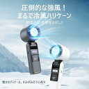 「20%OFFクーポン48時間限定&全店舗商品」ハンディファン 携帯扇風機 クーラー 冷却プレート 冷却モード 小型扇風機 ハンディ扇風機 手持ち扇風機 ミニ扇...