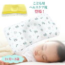 【★店舗全品 10%OFFクーポン★】ベビー枕 まくら 赤ちゃん 枕 向き癖 防止 枕 絶壁頭 斜頭 頭の形が良くなる ドーナツ 枕 ベビー枕 新生児 出産祝い...
