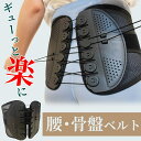 【★店舗全品 10%OFFクーポン★】骨盤ベルト 産後 腰痛 滑車 下...(4)
