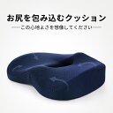 「P10! 30%OFFクーポン24時間限定&お買い物マラソン」クッション 椅子 座布団 腰痛 低反発 骨盤 厚手 3D 車 オフィス イス 痔 坐骨神経痛 運転 椅子用 デスクワーク いす 円座 ドーナッツ 穴あき 骨盤、姿勢矯正クッション、チェア(4)