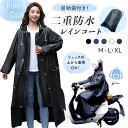 【★店舗全品 10%OFFクーポン★】レインコート 自転車 レディース メンズ レインポンチョ ポンチョ カッパ 雨具 レインウェア 雨 リュック 対応 おしゃれ 自転車用 サイクル