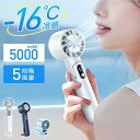 「20%OFFクーポン48時間限定&全店舗商品」☆ハンディファン 携帯扇風機 冷風機 冷却プレート付 -16℃瞬間冷却 ハンディクーラー 手持ち 扇風機 Max...