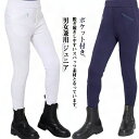 乗馬用ズボン 乗馬 パンツ 乗馬パンツ ジュニア 乗馬 キュロット 乗馬用品 乗馬 乗馬キュロット ズボン 乗馬ウェア ジョッパーズ 子供用 オールシーズン ポ...