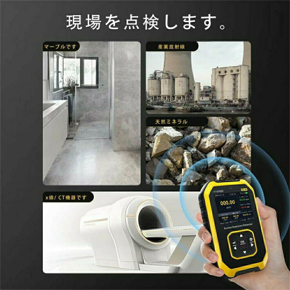 【2025核廃水対策！】放射線測定器 ガイガーカウンター 高精度 β線/γ線/X線測定 警報機能 エネルギー補償型GMチューブ 核放射能 デジタルLCDスクリーン コンパクト 電磁/核放射線検出器 取扱説明書 (核放射線検出器)　非接触測定 工場 病院 実験室 家庭 測量機器