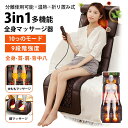 マッサージシート 寝ながら 多機能シート座椅子 マッサージャー ヒーター 全身 首 腰 肩 背中 ふくらはぎ 足裹 軽量 折りたたむ 持ち運び便利 女性 男性 ...