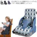 お食事クッション キッズ 子ども 転倒防止 ベビー 椅子 おすわり補助 クッション付き チェアシート チェアクッション お食事 赤ちゃん ベルト付き チェア イス 椅子ベルト お座り 立ち上がり防止 ベビーチェア 送料無料|詳細画像
