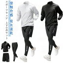 メンズ 運動着 長袖 3点セット ストレッチ 3点セット ジャージ ジムウェア セットアップ コンプレッションウェア 接触冷感 春 ランニングウェア おしゃれ ...
