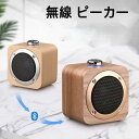 手元スピーカー 無線 スピーカー ワイヤレス スピーカー 耳元 お手元スピーカ