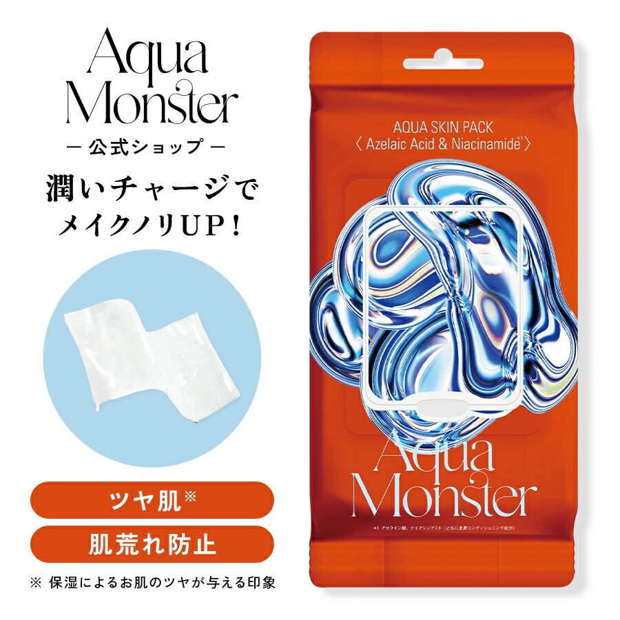 【公式】Aqua Monster (アクアモンスター) レッド モーニングスクエアパック 部分用マスク 100枚(50セ..