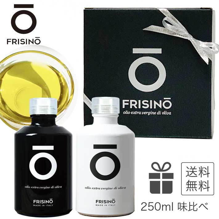 フリシーノ オリーブオイル おしゃれ ギフト セット オリーブオイル エキストラバージン 250ml 瓶 2本 味比べ 高級 イタリア プーリア コールドプレス 卓上用 おしゃれ ボトル ギフトボックス Frisino olive oil gift set お礼 記念日 新居祝い 内祝い 冬ギフト 送料無料のサムネイル