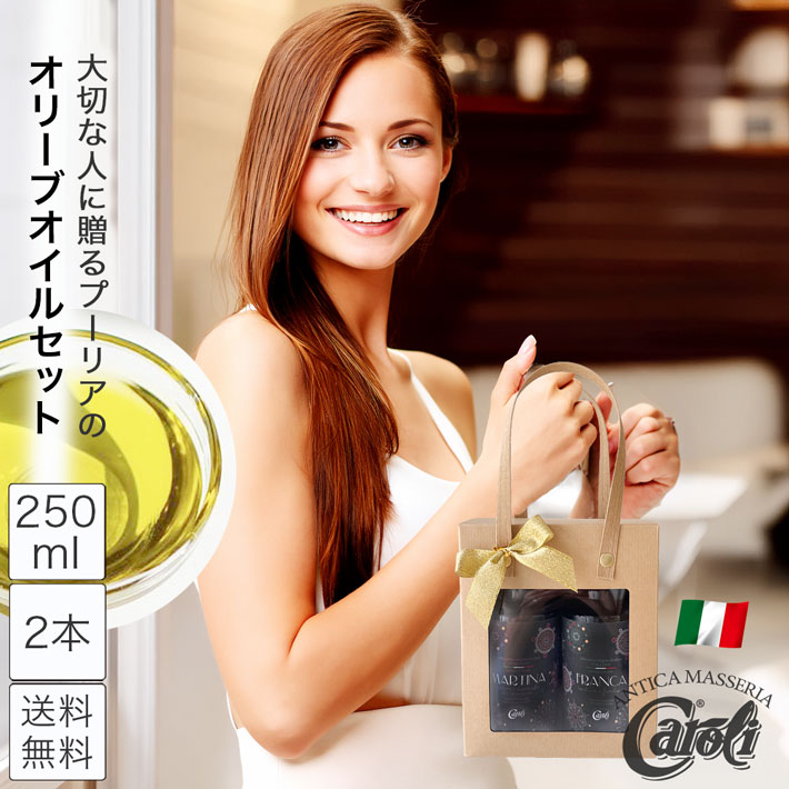 ギフト エキストラバージンオリーブ...