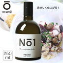 おしゃれな調理油セット フリシーノ オリーブオイル エキストラバージンオリーブオイル プーリア イタリア 250ml 遮光 瓶 コールドプレス 低温圧搾 単一品種 ポリフェノール 早摘み 軽やか フルーティー 卓上用 おしゃれボトル サラダ・温野菜用 ギフト NO1 frisino olio