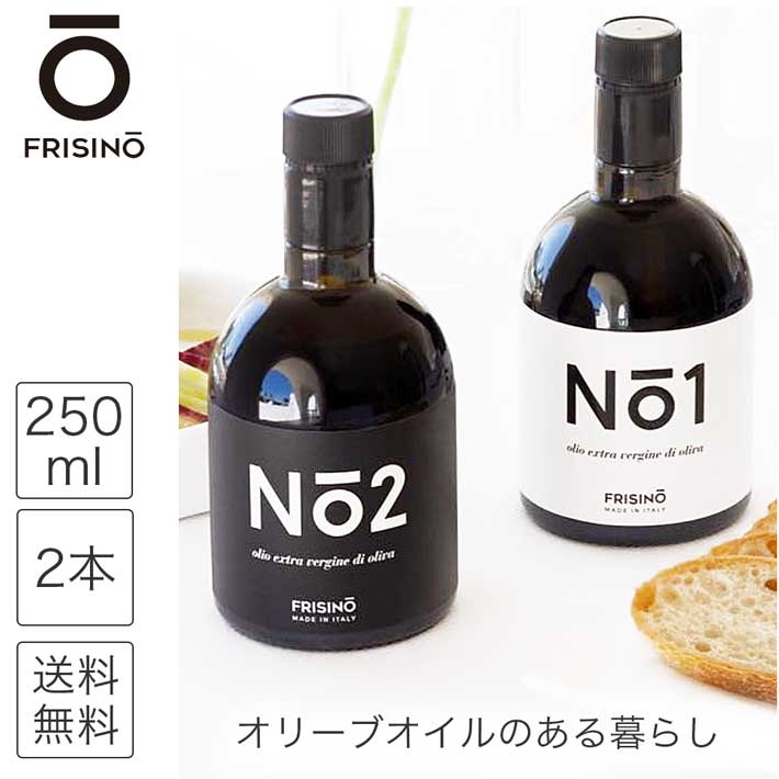 【スーパーSALE 割引】 オリーブオイル エキストラバージンオリーブオイル オリーブ油 フリシーノ 250ml 2本 セット 低温圧搾 コールドプレス ポリフェノールリッチ 早摘み 健康習慣 イタリア プーリア 瓶 おしゃれ ボトル 卓上用 ギフト FRISINO olio olive oil setのサムネイル