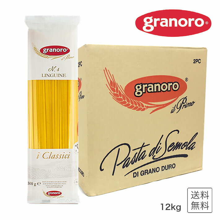 12kg OCl OpX^ 500g x 24 C^A Om[ linguine pasta granoro No.4 w ܂Ƃߔ ōZi 100%  ł Ɩp ~ H ۑH Ŏ 6 {i Xg̖ KAi  u