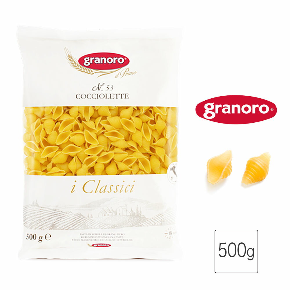 コッチョレッテ マカロニ ショートパスタ ミニパスタ イタリア産 グラノーロ 500g cocciolette pasta granoro 53 最高級セモリナ100