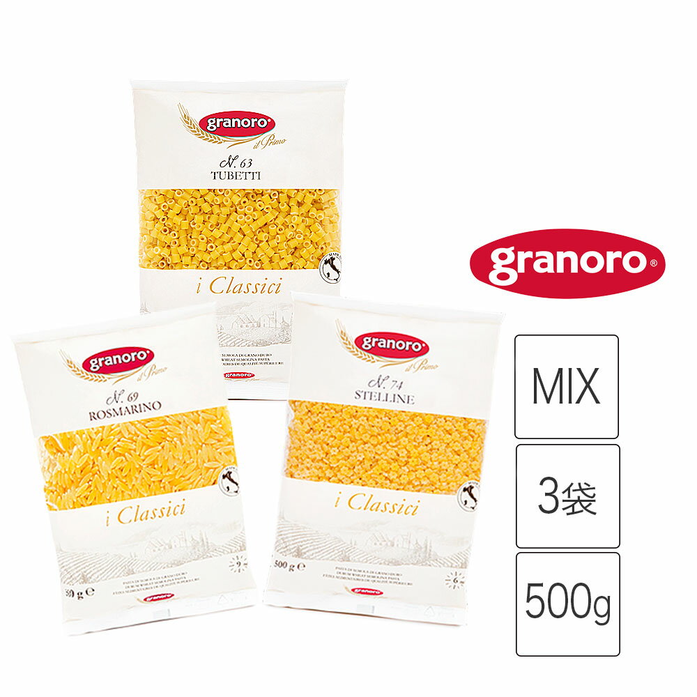 商品説明名称 ミニパスタ 500g 3種類 食べ比べセット granoro mini pasta sampler pastineセットの内容3点●トゥベッティ&nbsp; チューブの形&nbsp; &nbsp;ゆで時間6分●ローズマリーノ お米の形&nbsp;ゆで時間9分 ●ステッリーネ&nbsp; 星の形&nbsp;ゆで時間6分原材料名デュラム小麦イタリア産100%賞味期限60日以上 保存方法直射日光を避け常温で保存原産国名イタリア輸入者 有限会社ブリッジズ 神奈川県川崎市高津区梶が谷2−9−4−403granoroはイタリアでは5本の指に入る老舗のパスタブランド。 日本では知名度が低いのですが、パスタ好きの間では、とても美味しいと評判です。パスタ工場が位置するコラートは、最高級の品質のデュラム小麦粉の生産地として古代ローマ時代から知られている地域で、パスタ発祥の地である南部イタリアの中心部にあたります。創業以来、常に世界一美味しいパスタを目指し、より良い品質を探求し続けてきました。時間をかけた中温乾燥、小麦の風味のよいイエローゴールドの色味が特徴です。イタリア語でパスティーナと呼ばれるミニパスタの3種類セット。セットで購入なら割引価格でお得です。優しい味の小さいパスタは、スープに浮かべて食べるのがおすすめです。ちょっと、スープに浮かせるだけでもいいし、こんな風にたっぷり使っても！グラノーロのミニパスタは、風邪をひいたり、ちょっと食欲が落ちてる時などにも、消化が良くて栄養が効率良く取れるのでおすすめです。もちろん、元気な時でも美味しく楽しめます！