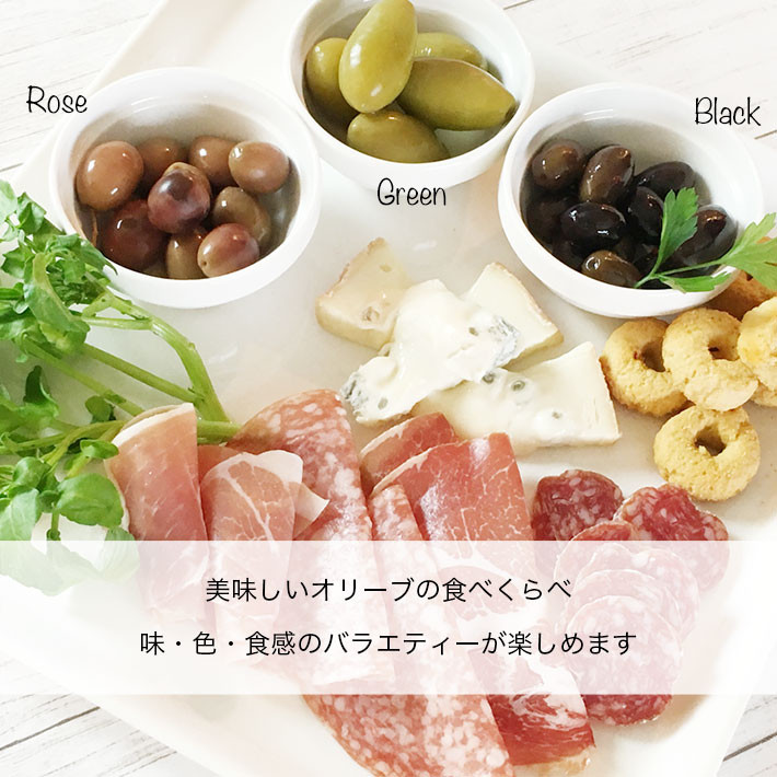 【割引価格3種ミックス6瓶セット】オリーブ美味しいおつまみ用オリーブの実オリーブ果実瓶詰カラフル3種塩漬けオイルマリネイタリアプーリア州産無着色まとめ買い家飲み