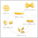 ブロンズダイス グラノーロ パスタセット ショートパスタ 画像3