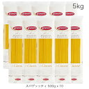 スパゲッティ ヴェルミチェッリ 1.7mm 5kg セット 500g x 10 ロングパスタ イタリア産 グラノーロ spaghetti vermicelli pasta granoro 13 最高級セモリナ 100% 乾麺 業務用 まとめ買い 茹で時間 7分 本格 レストランの味 本場の味 正規輸入品 送料無料