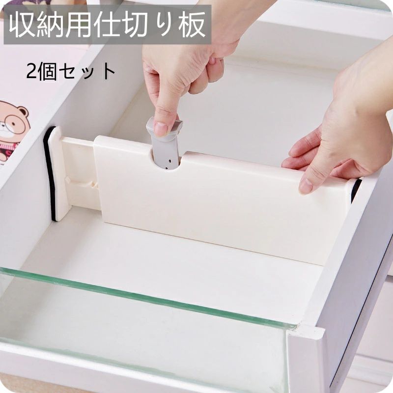 仕切りをすればすっきり整理！引き出しやタンスなど様々な場所で使える伸縮可能な万能しきり板です。引き出しやタンスに設置した後ワンプッシュで突っ張ることができる、仕切り上手なしきり板です。小物の整理収納にぴったり！しきり板の長さは自由に変えることができます。規格の違う引き出しやタンスでもぴったり収納区間を仕切り、綺麗に整理できます。しきり板を箱状に配置することで、引き出し整理BOXの代わりにもなります。タンスなども仕切りをすることで自由な収納空間に！引き出しやタンスは意外とたくさんあるため、しきり板は2個セットでお届けしています。様々な場所を自由に仕切り、素敵な整理収納空間を作りましょう！仕切りをすればすっきり整理！引き出しやタンスなど様々な場所で使える伸縮可能な万能しきり板です。引き出しやタンスに設置した後ワンプッシュで突っ張ることができる、仕切り上手なしきり板です。小物の整理収納にぴったり！しきり板の長さは自由に変えることができます。規格の違う引き出しやタンスでもぴったり収納区間を仕切り、綺麗に整理できます。しきり板を箱状に配置することで、引き出し整理BOXの代わりにもなります。タンスなども仕切りをすることで自由な収納空間に！引き出しやタンスは意外とたくさんあるため、しきり板は2個セットでお届けしています。様々な場所を自由に仕切り、素敵な整理収納空間を作りましょう！