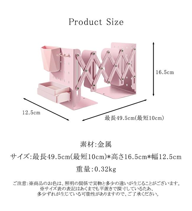 折りたたみ 伸縮 フック付き 本立て ブックスタンド ペン立て 卓上 倒れない 小物...