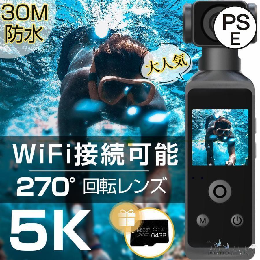 樂天商城 - アクションカメラ 5K 高画質 6軸手ブレ補正 小型カメラ デジカメ 水中カメラ 防水30M 270度回転レンズ 動画撮影 自転車 バイク 車載用 新品
