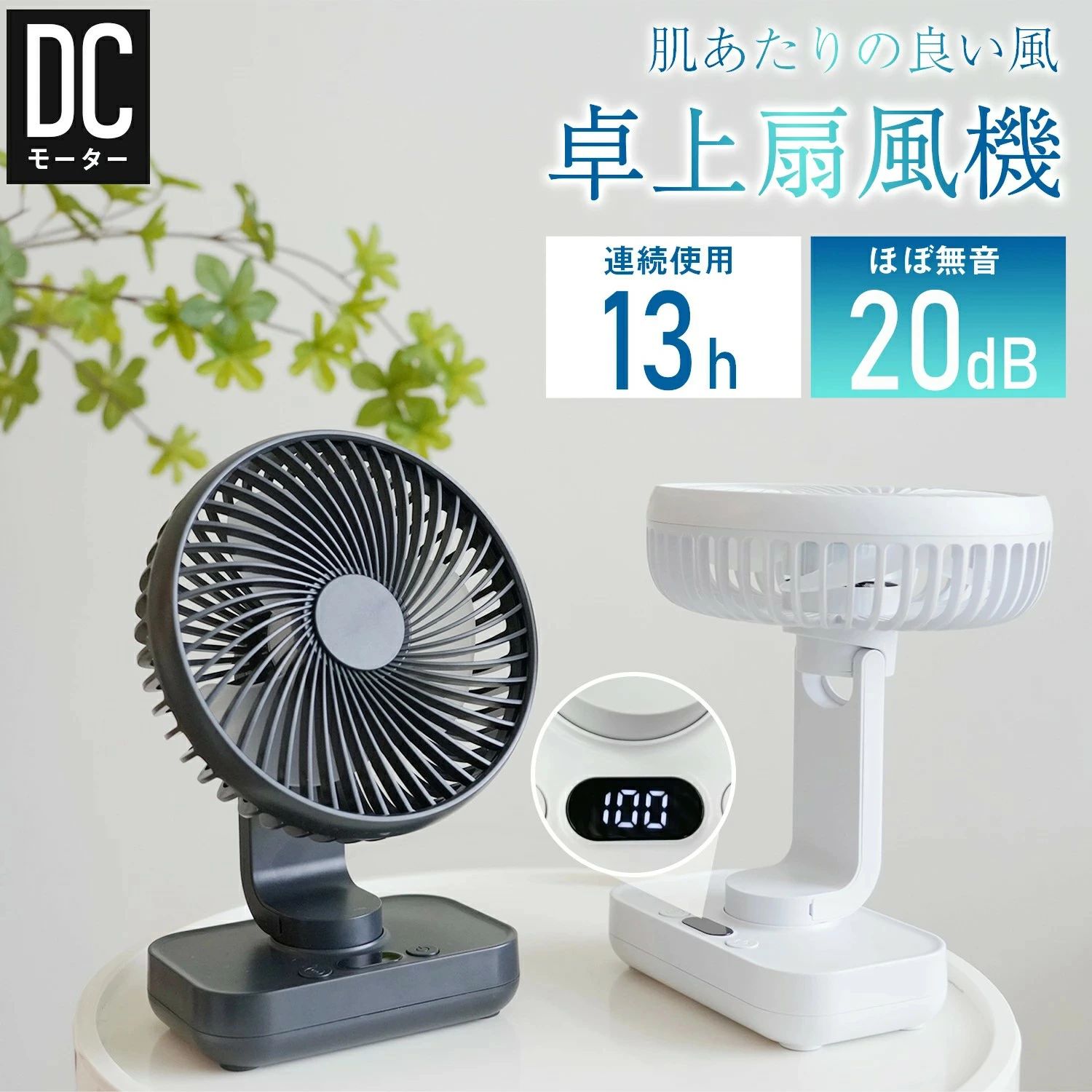 扇風機 卓上扇風機 扇風機小型 壁掛け扇風機 usb扇風機 ミニ扇風機 13時間作動 自...
