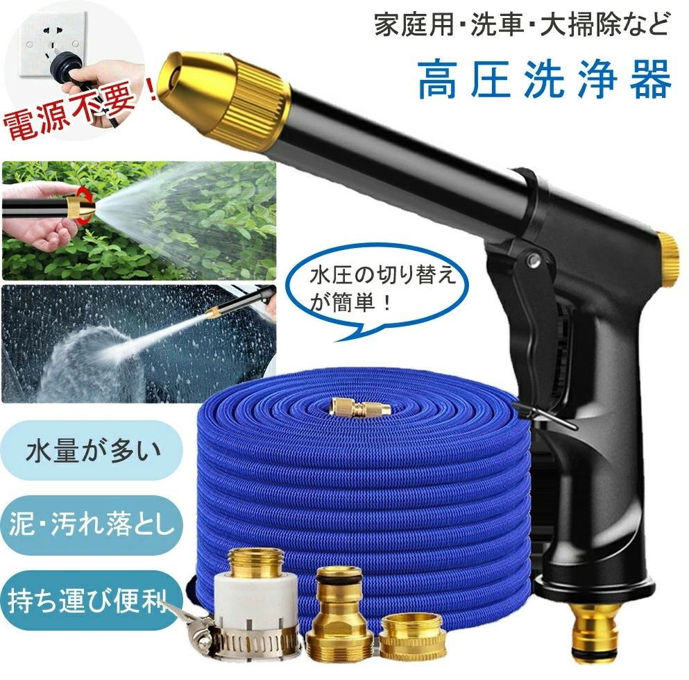 樂天商城 - 高圧洗浄機 高圧洗浄ノズル 電源不要 ホースの長さ選択可能 ホース 洗車 ノズルヘッド ウォータージェット 強力噴射 洗浄 大掃除 先端ノズル 家庭用 高圧洗浄ノズル ホース セット大掃除 洗車 年末掃除 換気扇掃除 油汚れ 黒ずみ