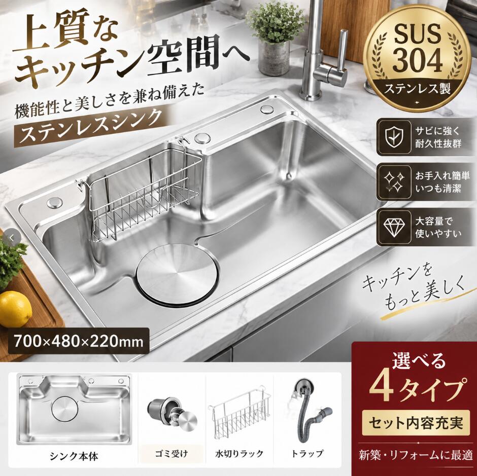 シンク ステンレス 流し台 タンク 混合水栓 大判 大容量 DIY キッチン SUS304 油対策 耐摩耗 手入れやすい 厚手 台所 ゴミ受け 蛇口 混合水栓 水切りラック付*小さなスクラッチや衝突が発生する可能性がありますが、使用に影響しない場合は返品返金はできません