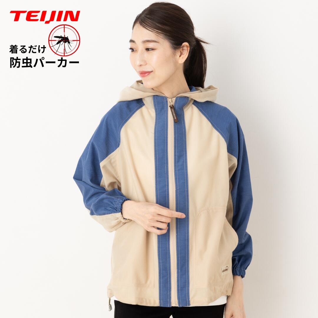 （Sサイズのみ） スコーロン テイジン 帝人 着る防虫 パーカー 虫刺され防止 防虫 防蚊 虫よけ 服 UVカット アウトドア 野宿 虫除け 害虫対策 スコーロン 長袖 蚊 蚊よけ 蚊に刺されずらい