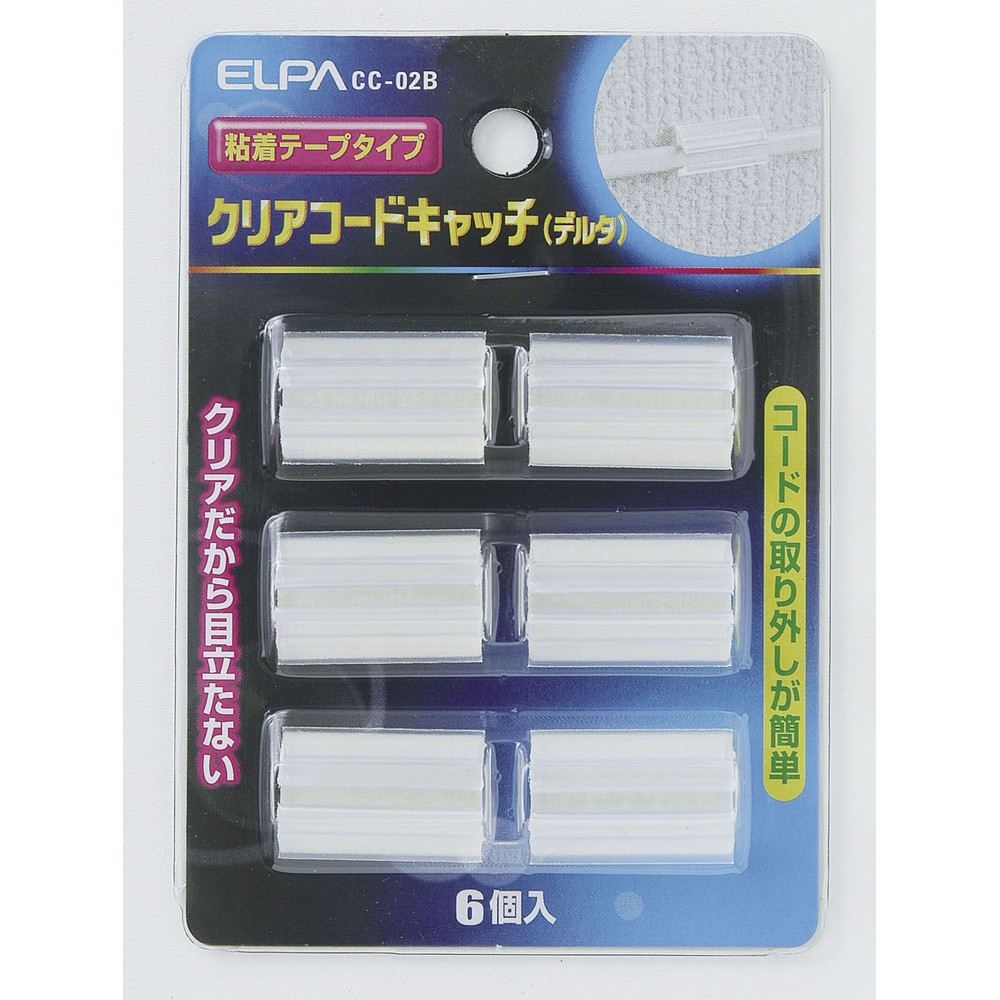ELPA 朝日電器 クリアーコードキャッチ 4901087166183 CC-02B(デルタ)