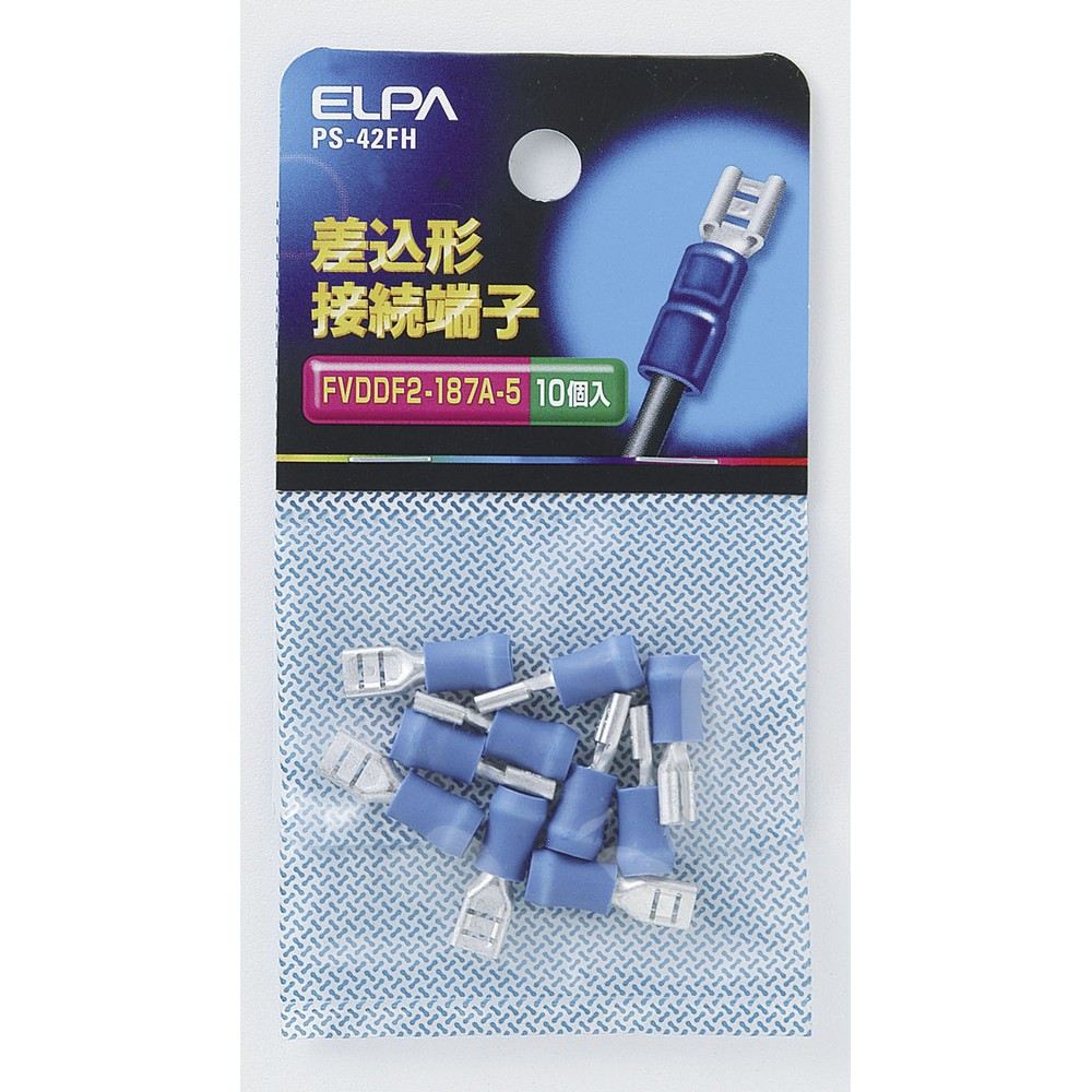 ELPA 朝日電器 差込型接続端子 49010...の紹介画像2