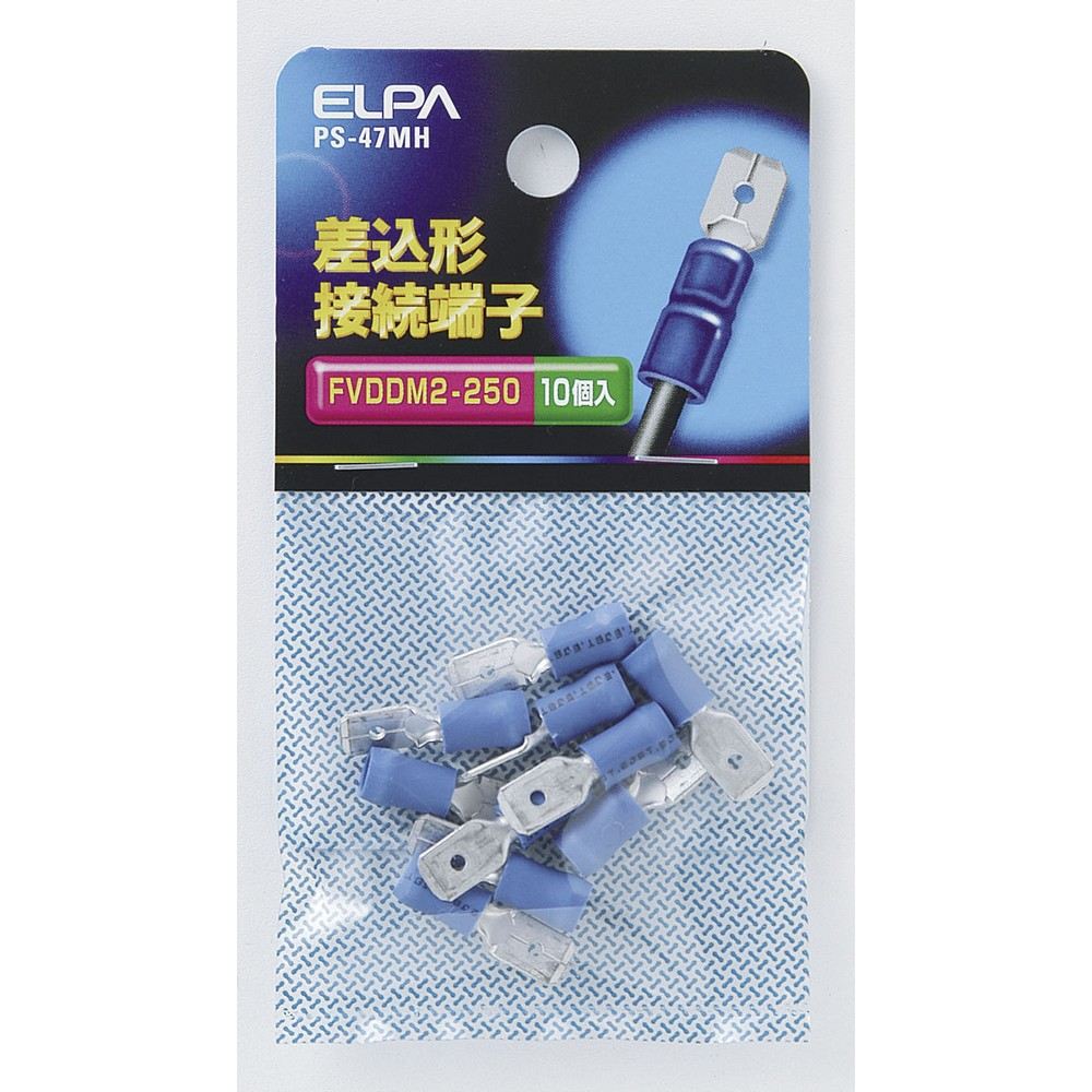 ELPA 朝日電器 差込形接続端子 49010...の紹介画像2