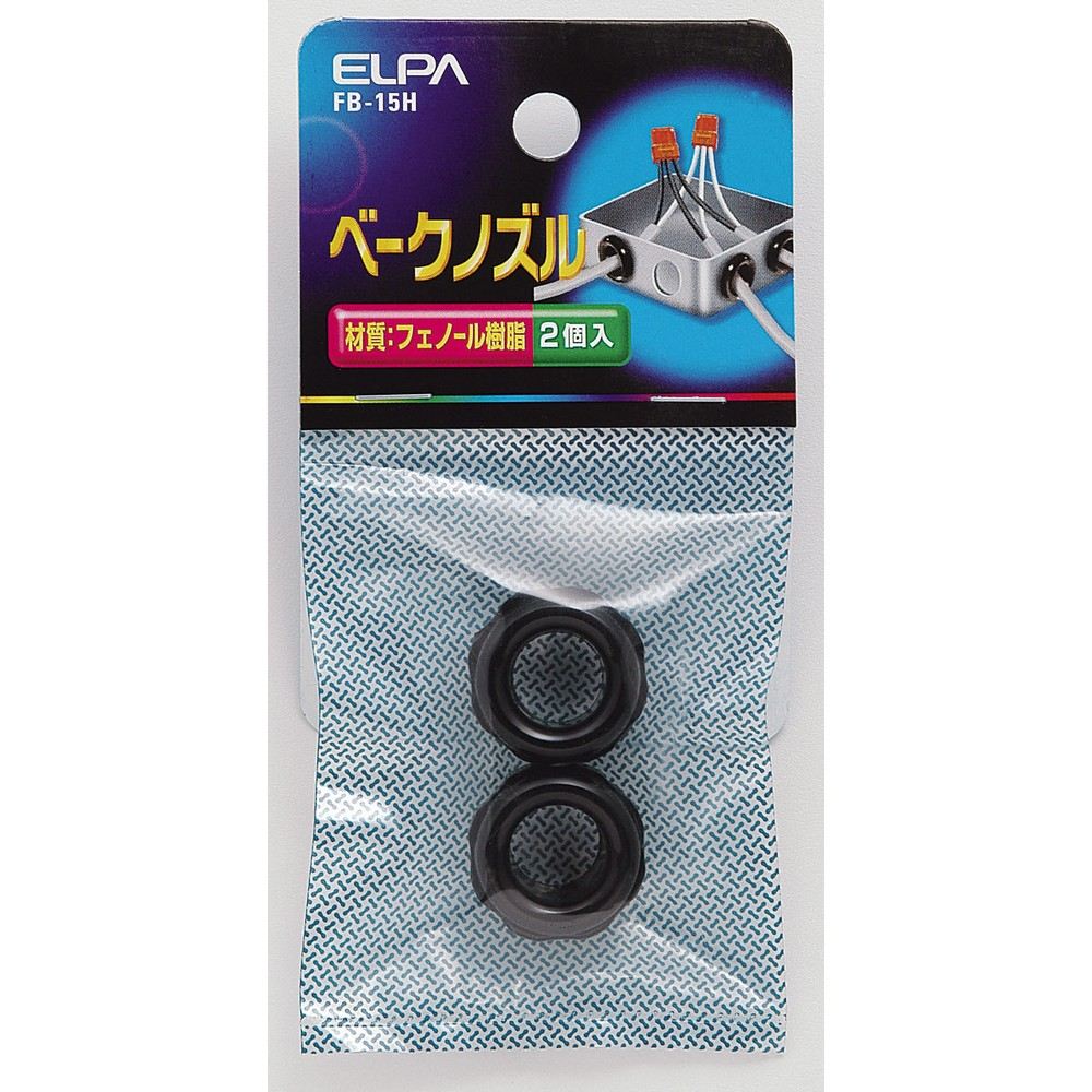 ELPA 朝日電器 ベークノズル 4901087176908 FB-15H