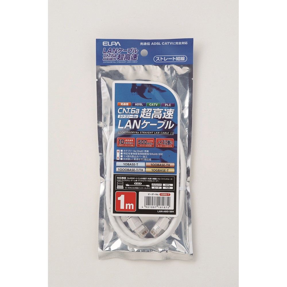 BRIEDGE BY 古河産業のELPA 朝日電器 LANケーブル CAT6a 1M 4901087181872 LAN-A601(W)｜アングル2