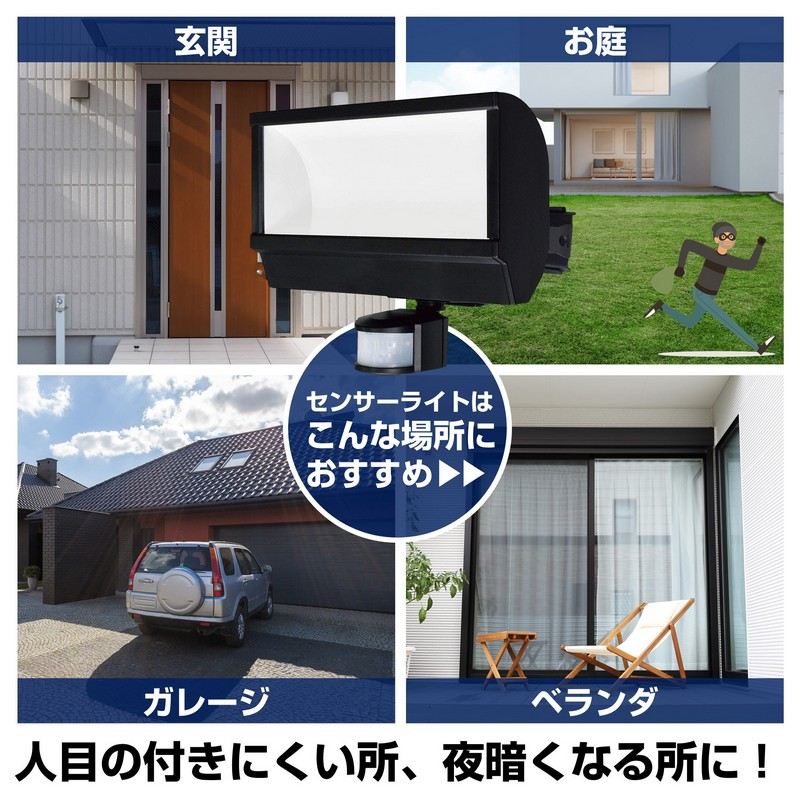 ELPA 朝日電器 LEDセンサーライト 4901087202645 ESL-W2801AC