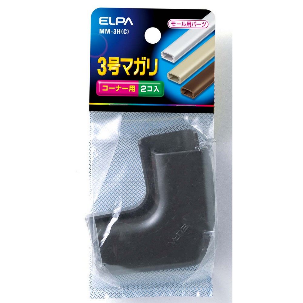 BRIEDGE BY 古河産業のELPA 朝日電器 3号マガリ 4901087126958 MM-3H(C)｜アングル2