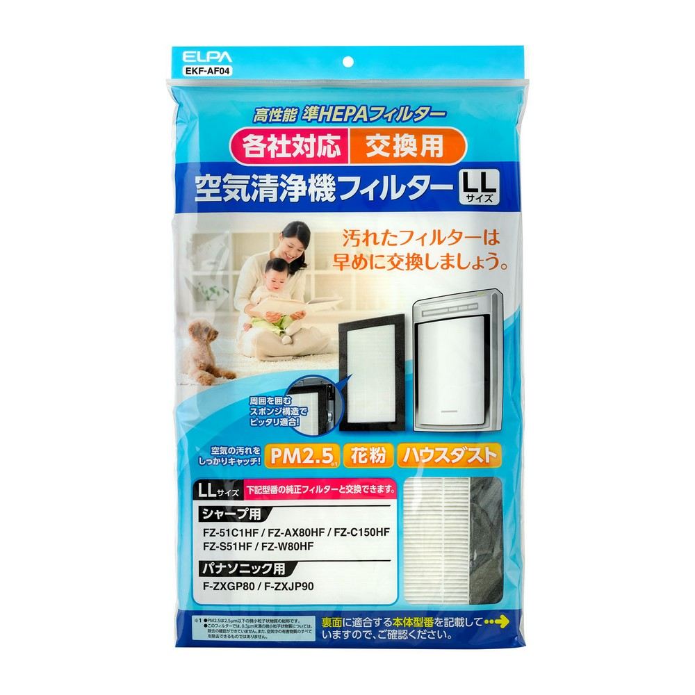 BRIEDGE BY 古河産業のELPA 朝日電器 汎用空気清浄機フィルターLL 4901087212545 EKF-AF04｜アングル2