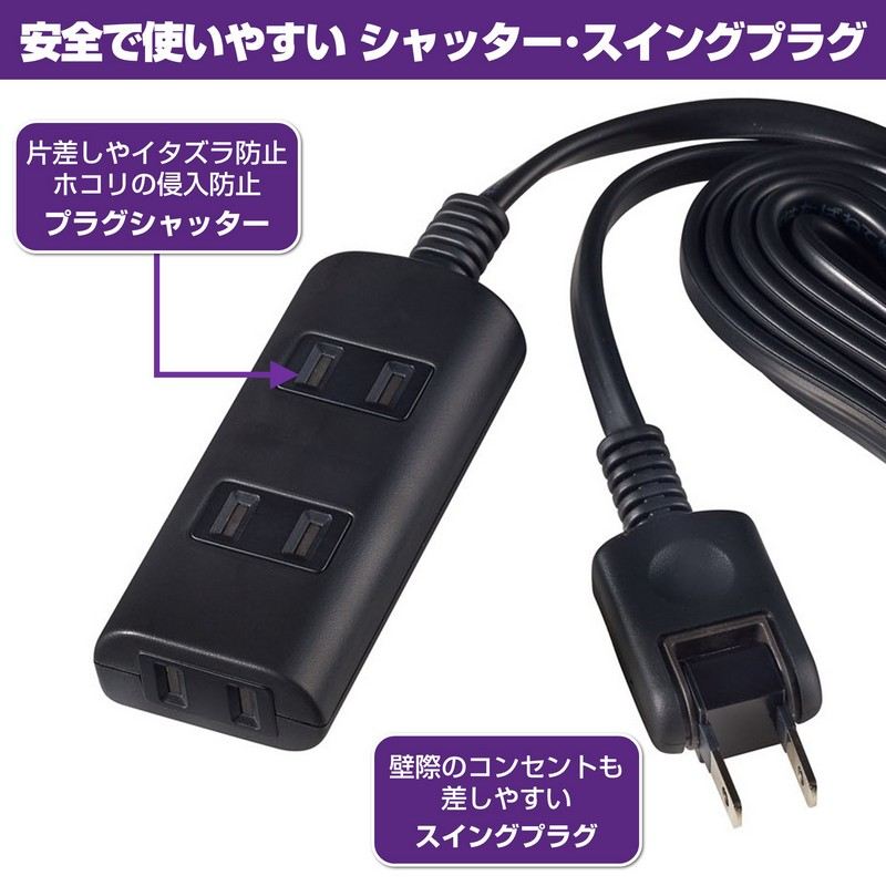 BRIEDGE BY 古河産業のELPA 朝日電器 扉付タップラン3P5m 4901087217052 WBT-N3050B(BK)｜アングル2