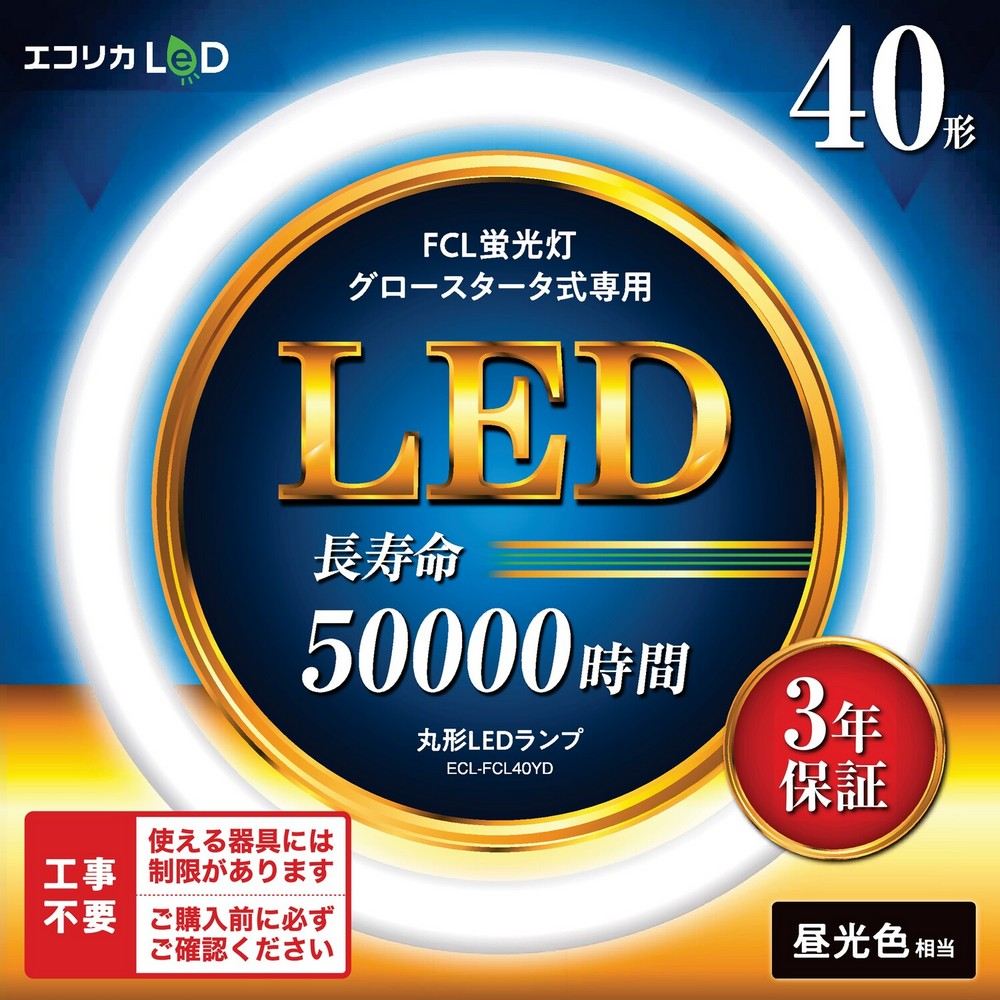 【商品説明】■光源色：昼光色相当■色温度：6500K■全光束：2300lm■消費電力：16W■発光効率：144lm/W■口金：G10q■配光角：約240°ピーク照度50%基準150°■ノイズ対策　EMI：VCCI CLASS B / CISPR 15　※ランプ単体の評価です。■使用温度：-20~+40℃■質量：410g■定格寿命：50000時間■入力電圧：AC100V (50/60Hz)■サイズ：φ373mm×φ29mm■平均演色評価数：Ra83■保証期間：3年【仕様】■電源内蔵■いつものように取り替えるだけで電気工事の必要はありません。※グロー球の取り外しが必要です。■蛍光灯と比べて約4倍長持ち※従来の蛍光灯12000時間との比較■安心・安全にご使用いただくため3年の長期保証を設けております。■CISPR15/VCCI CLASS B